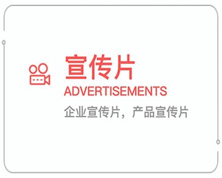 清远企业宣传片 