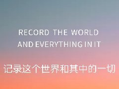 认识正在觉醒，为什么越来越多的企业拍摄宣传片？清远品牌策划